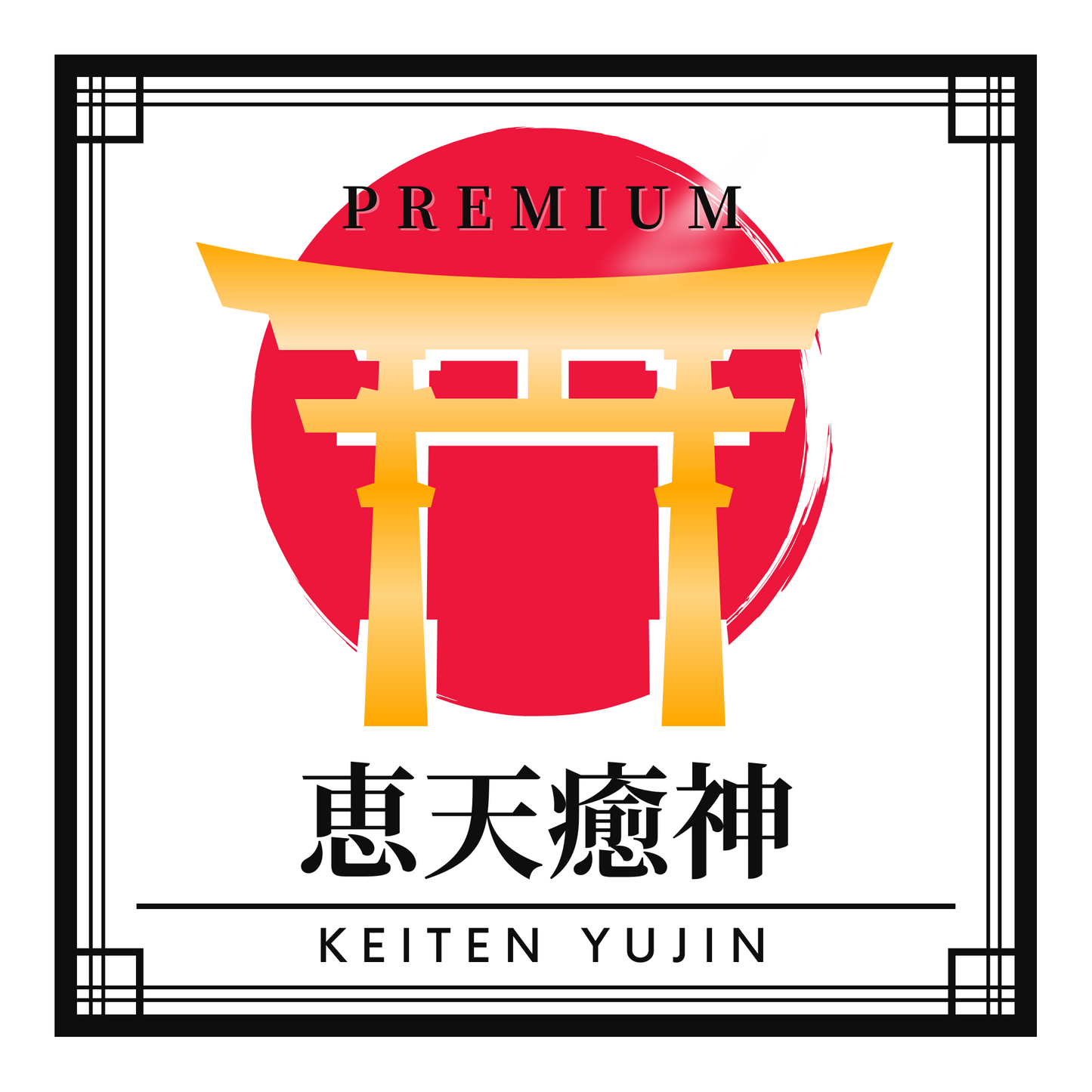 【予約販売中】 ⛩️プレミアムウコン恵天癒神 【スティックタイプ】