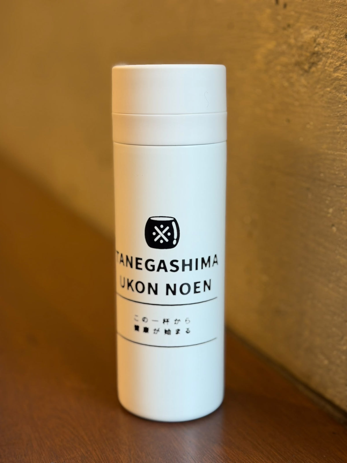 ウコン農園オリジナルボトル(ホット、アイス兼用)300ml