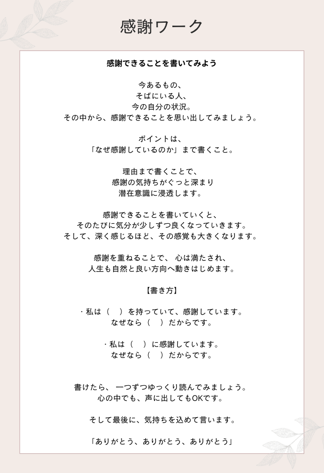 再受講：才能開花講座６ヶ月コース｜シークレット