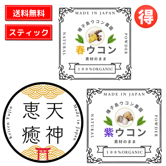 ✨新商品　数量限定【予約販売のみ受付中】バラエティパック3種類入り　1箱（30包）スティックタイプ　【送料無料】
