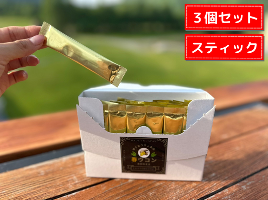 【予約販売中】 🟡奇跡の春ウコン　🉐【スティックタイプ×3箱セット】　　　　