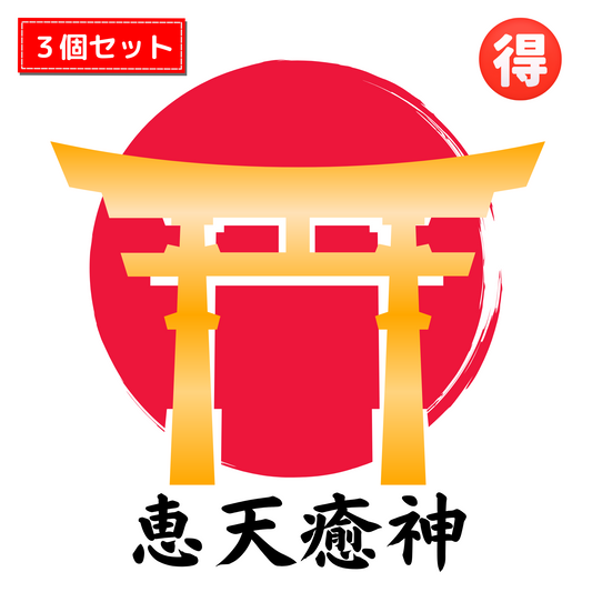 【予約販売中】 ⛩️プレミアムウコン恵天癒神 🉐　【30gパック×3個セット】