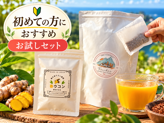 １ヶ月免疫強化⭐️お試しパック（２週間分春ウコンmini +ルイボスハーブ(３０包）