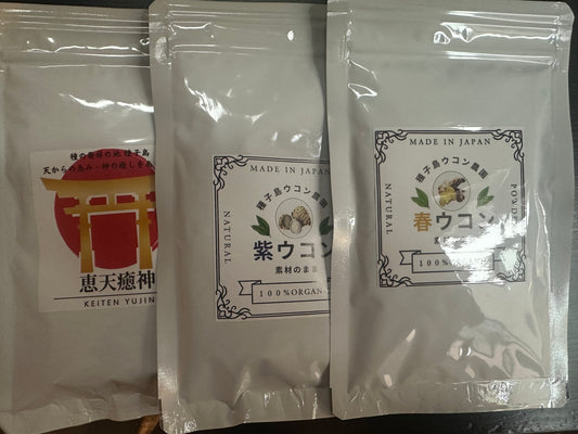【予約販売中】
㊗️お試し３個セット🉐　　　　　　　✨限定価格✨春・紫・プレミアム30gパック
